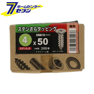 �X�e������^�b�s���O 1�� 4×50mm 200�{�� �����˂� [�r�X �l�W �X�e���T��TS �X�e��A�M �X�e��A���� �M���^�b�s���l�W]