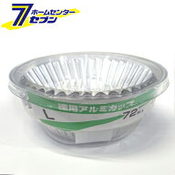 徳用アルミカップ L 72枚入 4419YC アルファミック [お弁当カップ おかずカップ 銀ホイル 仕切りカップ …