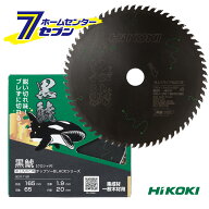 卓上スライド 丸のこ用 チップソー 黒鯱 クロシャチ 165mm×65P （1枚） ※メール便 0037-7181 ハイコー…