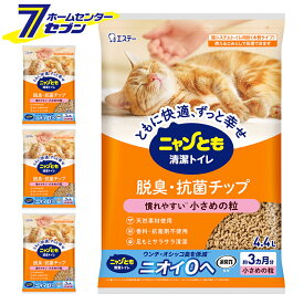 ニャンとも清潔トイレ チップ 小さめの粒 4.4L×4個 【脱臭・抗菌 猫砂 ネコ砂 ケース品】