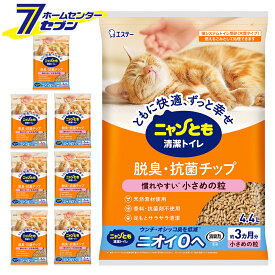 ニャンとも清潔トイレ チップ 小さめの粒 4.4L×8個 【脱臭・抗菌 猫砂 ネコ砂 ケース品】