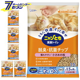 ニャンとも清潔トイレ チップ 小さめの粒 2.5L×6個 【脱臭・抗菌 猫砂 ネコ砂 ケース品】