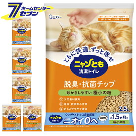 ニャンとも清潔トイレ チップ 極小の粒 2.5L×6個入 【脱臭・抗菌 猫砂 ネコ砂 ケース品】