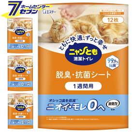 ニャンとも清潔トイレ シート 12枚×4個 【脱臭・抗菌 ペットシート シーツ ケース品】