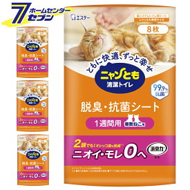 ニャンとも清潔トイレ シート 複数ねこ用 8枚×4個 【脱臭・抗菌 ペットシート シーツ ケース品】