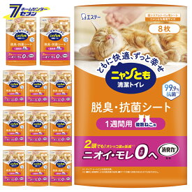 ニャンとも清潔トイレ シート 複数ねこ用 8枚×12個 【脱臭・抗菌 ペットシート シーツ ケース品】