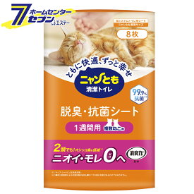ニャンとも清潔トイレ 脱臭・抗菌シート 複数ねこ用(8枚入)【ニャンとも清潔トイレ】