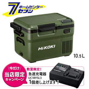 �i�}���[�d��t���j�R�[�h���X�≷�� 10.5L �t�H���X�g�O���[�� UL18DD(XMGZ) �n�C�R�[�L [�|�[�^�u���①�� �N�[���[BOX �ۗ� �ۉ� �����^�� �A�E�g�h�A �h��]�i�Ȃ��Ȃ莟��I���j