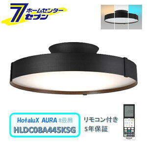 �ԐڏƖ��@�\�t�� LED�V�[�����O���C�g �������F 8�� ���{�� HLDC08A445KSG �z�^���N�X [�����R���t�� ��̌^ ���@�\ �h�� ���[�����C�g �V��Ɩ� ]