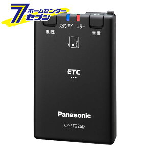 ETC�ԍڊ� CY-ET926D �p�i�\�j�b�N [ 2030�N�Ή��i �����ē��^�C�v �A���e�i�����^ panasonic �J�[�p�i �ԗp�i]