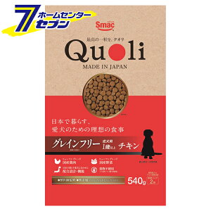 Quoli �N�I�� �O���C���t���[ �����p 1�Έȏ� �`�L�� 540g �i270gx2�܁j ���Y �h�b�O�t�[�h �X�}�b�N [���t�[�h �h���C�t�[�h �����h�{�H �����s�g�p �C�l�� �}���ȕs�g�p ���� ���̉a ���̂��͂� 