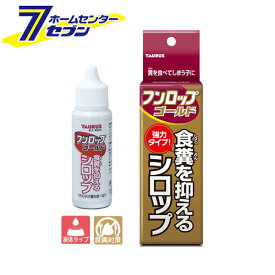 愛犬・愛猫用 フンロップゴールド 30ml 日本製 トーラス [食糞防止 食糞対策 液体 しつけ ペット用品]