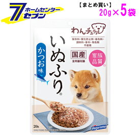 (まとめ買い5袋) 愛犬用 わんチュラル 国産 いぬふり かつお味 日本製 20g×5 はごろもフーズ [ドッグフード 魚 ふりかけ トッピング 家族品質 ローリングストック 循環在庫]