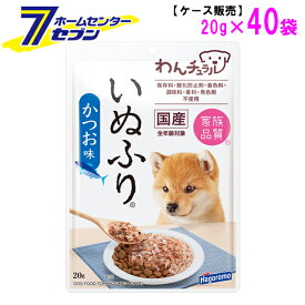 (まとめ買い40袋) 愛犬用 わんチュラル 国産 いぬふり かつお味 日本製 20g×40 はごろもフーズ [ドッグフード 魚 ふりかけ トッピング 家族品質 ローリングストック 循環在庫 ケース販売 大容量 ]