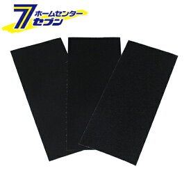 与板利器工業 布ペーパーセット3枚入 #60・#100・#150 S-1374 [紙ヤスリ サンドペーパー]