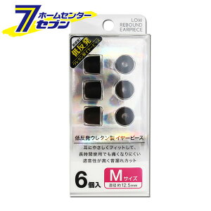 �ᔽ���C���[�s�[�X M 6�� ���a12.5mm FS-EPPU01M-BK [�E���^���� ���Ƀt�B�b�g �ɂ��Ȃ�ɂ��� FSC]