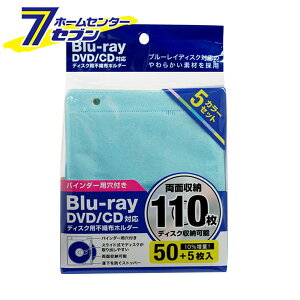 Blu-ray DVD/CDΉ fBXNpsDzz_[ oC_[pt ʎ[110 5J[Zbg FS-NFBDR55-MIX [u[C DVD CD sDzP[X FSC]