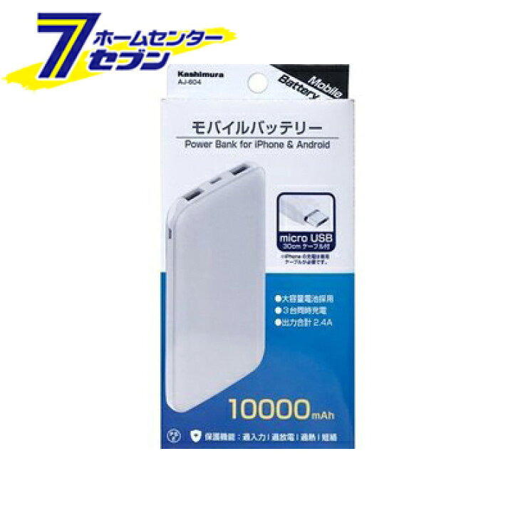 楽天市場】モバイルバッテリー 10000mAh micro ホワイト AJ-604 [携帯 