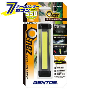 LED tbVCgnfBCg 550[ OnezV[Y OZ-334D [COB LED d ƃCg ^ _7 ϐo ϐ AEghA Lv WFgX GENTOS]