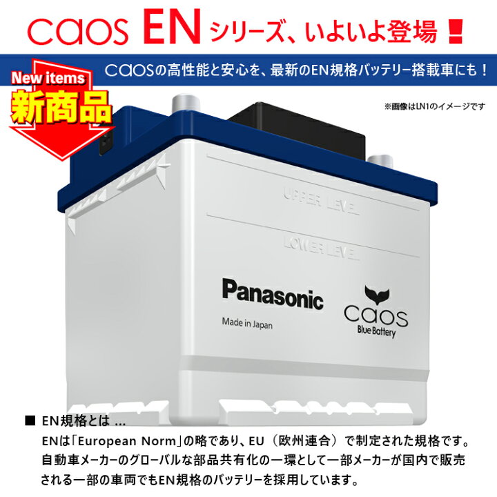 楽天市場】パナソニック カオス バッテリー N-370LN2/EN 【ブルー 