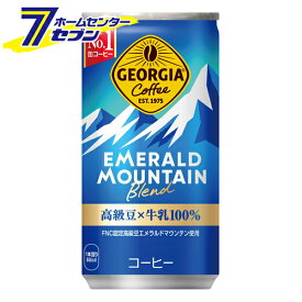 ジョージアエメラルドマウンテンブレンド185g缶 コカ・コーラ [【ケース販売】 コカコーラ ドリンク 飲料・ソフトドリンク]