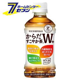 からだすこやか茶W350ml PET コカ・コーラ [【ケース販売】 コカコーラ ドリンク 飲料・ソフトドリンク]