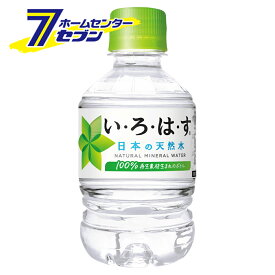 【い・ろ・は・す】 285ml 48本 PET コカ・コーラ 【2ケースセット】[いろはす コカコーラ ドリンク 飲料・ソフトドリンク]