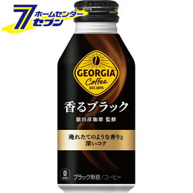 コカ・コーラ ジョージア香るブラック ボトル缶 400ml 48本 【2ケース販売】 [ブラックコーヒー 珈琲 coffee ソフトドリンク コカコーラ コカ・コーラ]