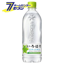 コカ・コーラ い・ろ・は・す 天然水 540ml PET 24本 【1ケース販売】 [いろはす コカコーラ ドリンク 飲料水 ミネラルウォーター 水 清涼飲料水]