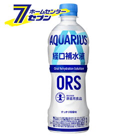 アクエリアス 経口補水液 ORS 500ml PET 48本 【2ケース販売】 [コカコーラ 飲料 ソフトドリンク 熱中症 脱水状態 水分補給 スポーツ コカ・コーラ]