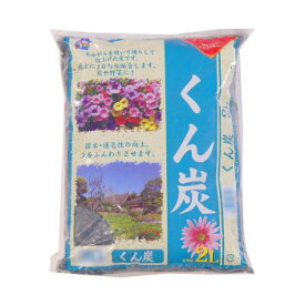 あかぎ園芸 くん炭 2L 20袋 1170211【メーカー直送：代金引換不可：同梱不可】【北海道・沖縄・離島は配達不可】