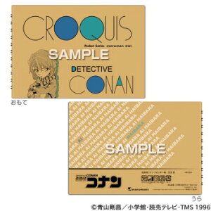 スケッチブック 名探偵コナンの人気商品 通販 価格比較 価格 Com