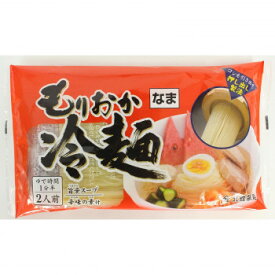 北舘製麺 もりおか冷麺 2食入×12袋 2人前(410g)×12袋【メーカー直送：代金引換不可：同梱不可】【北海道・沖縄・離島は配達不可】