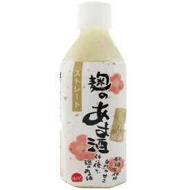 麹のあま酒　350ml　ストレート　10個セット【メーカー直送：代金引換不可：同梱不可】【北海道・沖縄・離島は配達不可】