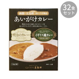 五島軒 あいがけカレー 110g×2袋 ×32食セット【メーカー直送：代金引換不可：同梱不可】【北海道・沖縄・離島は配達不可】