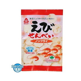 サンコー えびせんべい ノンフライ 15袋【メーカー直送：代金引換不可：同梱不可】【北海道・沖縄・離島は配達不可】