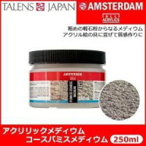 AMSTERDAM �A���X�e���_���@�A�N�����b�N���f�B�E���@�R�[�X�p�~�X���f�B�E���@128�@250ml�@T2417-3128 403891�y���[�J�[�����F��������s�F�����s�z�y�k�C���E����E�����͔z�B�s�z