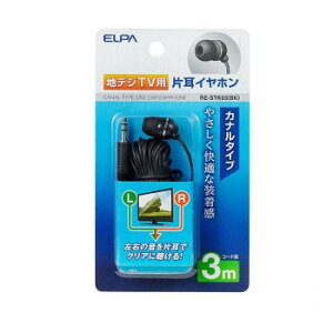 ELPA �n�f�W�p�C���z�� 3m RE-STK03(BK)�y�z�����@:���[����/�����s��/����s��/�����w��s�z�y�k�C���E����E�����͔z�B�s�z
