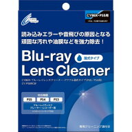 PS5/PS4 ブルーレイレンズクリーナー パワフル湿式タイプ CY-P5BRCW【配送方法:メール便/同梱不可/代引不…