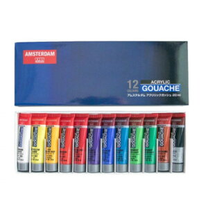 アムステルダム アクリリックガッシュ 20mlチューブ 12色セット AAG-12 470297【メーカー直送:代金引換不可:同梱不可】【北海道・沖縄・離島は配達不可】