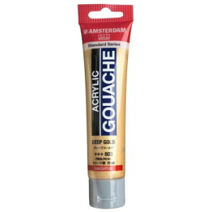 アムステルダム アクリリックガッシュ 70ml ディープゴールド AAG70 803 469256【メーカー直送:代金引換不可:同梱不可】【北海道・沖縄・離島は配達不可】
