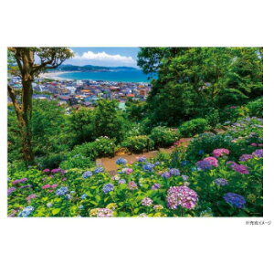 ジグソーパズル 1000ピース 風景 あじさいと由比ガ浜(神奈川) 10-1465【メーカー直送:代金引換不可:同梱不可】【北海道・沖縄・離島は配達不可】