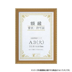 額 A2 賞状額の人気商品・通販・価格比較 - 価格.com
