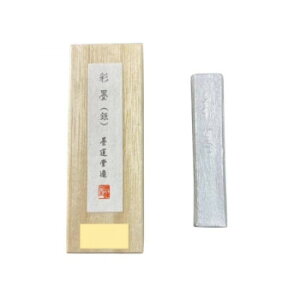 墨運堂   固形墨 彩墨 銀      【配送方法:メール便/同梱不可/代引不可/日時指定不可】【北海道・沖縄・離島は配達不可】