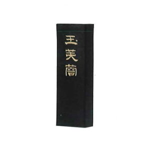 墨運堂   固形墨 玉芙蓉 1.0 01405【配送方法:メール便/同梱不可/代引不可/日時指定不可】【北海道・沖縄・離島は配達不可】