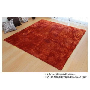 �\�t�g�V���M�[�����O �u�����W���v 3�� �I�����W ��200×250cm 1280200201303�y���[�J�[�����F��������s�F�����s�z�y�k�C���E����E�����͔z�B�s�z