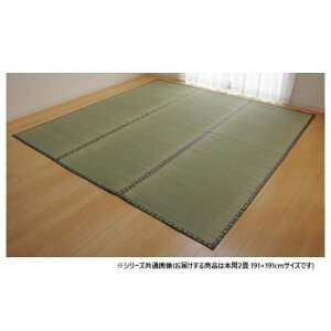 純国産い草 上敷き カーペット 双目織 「松」 本間2畳 約191×191cm 1010030015202【メーカー直送:代金引換不可:同梱不可】【北海道・沖縄・離島は配達不可】