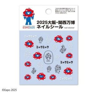 2025大阪・関西万博 ミャクミャク ネイルシール2 BA-MYA-102【配送方法:メール便/同梱不可/代引不可/日時指定不可】【北海道・沖縄・離島は配達不可】