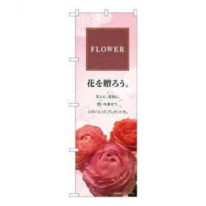 N̂ڂ@FLOWER Ԃ𑡂낤 KMN@W600×H1800mm@81802y[J[FsFszykCEE͔zBsz