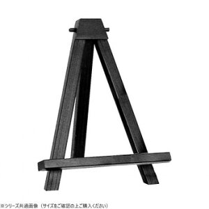 大額 額立・イーゼル 2202 おいていいゼル L ブラック【メーカー直送:代金引換不可:同梱不可】【北海道・沖縄・離島は配達不可】